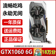 七彩虹/華碩影馳微星品牌隨機(jī)GTX960/1660/2070/3080 10G臺(tái)式機(jī)電腦二手游戲顯卡 GTX1060-6G