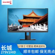 長(zhǎng)城（Great Wall） 雙接口/21.5/23.8 濾藍(lán)光不閃屏 辦公專(zhuān)用電腦顯示器 27 HDMI IPS 279V1HID
