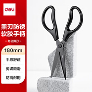 得力（deli）黑刃防銹剪刀180mm辦公家用剪刀中號剪子手工辦公用品生活文具學(xué)生剪紙刀【大手柄更舒適】TJ125S