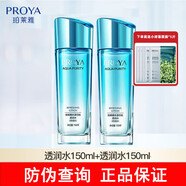 珀萊雅水乳套裝水漾芯肌護膚品套裝面霜精華補水保濕官旗正品 倍潤2件套_水150ml_2瓶