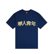 華人青年貼布刺繡短袖t恤夏季經(jīng)典國潮重磅純棉情侶休閑街頭半袖男女同款 藏藍(lán)色【貼布刺繡】 2XL （三標(biāo)齊全）