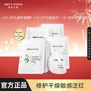 完子心選神經(jīng)酰胺高山茶面膜超值套組補(bǔ)水保濕熬夜必備修護(hù)干敏肌膚補(bǔ)水保 神經(jīng)酰胺升級款5片+高山茶10片