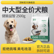 頂制狗糧鮮糧雞肉牛肝蛋黃原切凍干金毛薩摩耶全犬成犬通用全價(jià)糧D26 D26雞肉味5斤+90g凍干