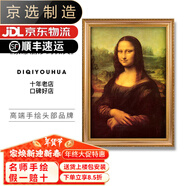 禮莎蒙娜麗莎的微笑 世界名畫純手繪油畫高端臨摹裝飾畫掛畫墻畫定制 692金實(shí)木框 70X100