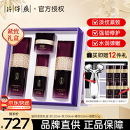 片仔癀凝時素顏緊致套裝禮盒護膚品套裝提拉緊致抗皺淡化細紋送媽媽女友 凝時緊致禮盒：水乳液精華晚霜
