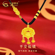 中國黃金（CHINA GOLD）平安鎖黃金項(xiàng)鏈男女足金吊墜長命鎖掛墜情人節(jié)送生日禮物嬰兒寶寶 貔貅平安鎖項(xiàng)鏈 約1.22g