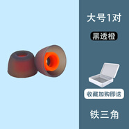 萬浮生適用鐵三角ATH-SQ1TW2入耳式藍(lán)牙耳機(jī)硅膠套ATH-SQ1TW2無線耳機(jī)耳塞耳帽ATH-SQ1高品質(zhì)耳套ath-sq1 tws短款【灰透橙大號(hào)1對(duì)】買2送1