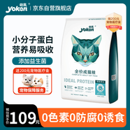 怡親（YOKEN）成貓糧去毛球布偶藍(lán)貓橘貓英短貓咪雞肉味7.5kg15斤/袋全價貓干糧