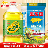 金龍魚食用油+大米油米組合家用公司店慶禮品福利結(jié)婚伴手禮團購 4L*1桶 精選大豆油+盤錦大米2.5KG