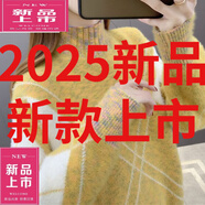 皮爾卡丹（pierre cardin）仿羊Y毛衫毛衣女水加厚毛衣秋冬季年新款套頭針織衫寬松韓版 黃色【加.厚水貂絨】 3XL 135-150斤