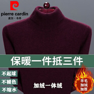 皮爾卡丹100%純羊毛衫男士可翻高領加絨加厚毛衣秋冬保暖羊毛針織衫大碼 高領酒紅色 加絨 S 165/84A