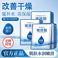 BIOAQUA玻尿酸補(bǔ)水面膜男女士面部干燥保濕鎖水護(hù)膚品熬夜暗沉嫩膚面膜 玻尿酸補(bǔ)水保濕面膜1盒10片