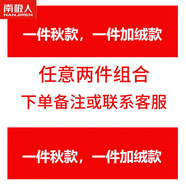 南極人純.棉衛(wèi)衣男秋冬季新款長(zhǎng)袖T恤休閑運(yùn)動(dòng)上衣圓領(lǐng)套頭 89026任意兩件搭配【春秋+】 加 M 100-120斤