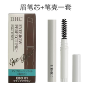 蝶翠詩(shī)立體持久眉筆替換芯眉粉芯橢圓芯極細(xì)芯帶眉刷兩用 隨圓眉筆寬扁頭咖啡棕EBO02+筆管