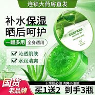 妍瑟庫拉索蘆薈膠面部保濕軍訓戶外曬后護理凝膠補水肌膚痘印護膚面霜 庫拉索蘆薈膠300g【一罐多用】
