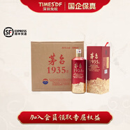茅臺1935 貴州茅臺酒 醬香型白酒【深圳免稅】 53度 500mL 6瓶 原箱裝