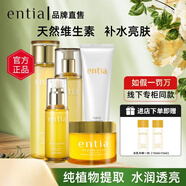 恩沙（ENTIA）官店旗艦方東京營自 護膚品套盒水乳面霜爽膚水精華韓國煥顏 潔面+水+乳+面霜+精華[五件套]