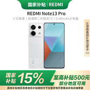 小米R(shí)edmi Note13Pro 【國(guó)家補(bǔ)貼】新2億像素 紅米note13pro  小米紅米手機(jī) 星沙白 12GB+256GB
