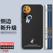 霸時代 適用于 華為Nova7Pro手機(jī)殼液態(tài)硅膠軟殼全包nova7pro創(chuàng)意卡通個性女男款保護(hù)套 放飛星球【經(jīng)典黑】