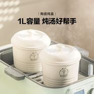 北鼎（Buydeem）中式家用陶瓷盤(pán) 強化陶瓷 菜盤(pán)碟 純白陶瓷盤(pán)餐具菜盤(pán) 搭配蒸燉鍋 1L陶瓷燉盅