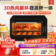 小米鍋巴家用22L小型熱飯菜電烤箱家用全自動多功能小型烘焙機大容量烤雞蛋撻蛋糕甜點上下獨立控溫 雅典黑 12L