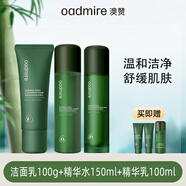 澳贊莫朗果舒妍修護(hù)精華霜面霜精華水精華乳潔面乳套盒敏感肌補(bǔ)水保濕 潔面乳+精華水+精華乳
