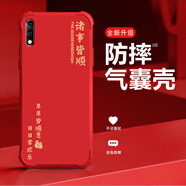 尺互適用榮耀9x手機殼保護套全新升級氣囊四角防摔液態(tài)硅膠男女款超薄防塵高級潮款殼 【諸事皆順QNJW3547】-中國紅/氣囊防摔 榮耀9x【＋屏幕膜】