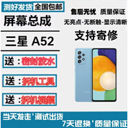適用于三星A52屏幕總成A5260觸摸屏液晶內(nèi)外屏一體顯示屏幕總成5g 三星/A52屏幕總成