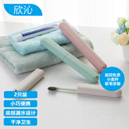 欣沁旅行牙刷盒小麥秸稈牙刷收納含小麥軟毛牙刷牙刷杯旅行套裝2支裝