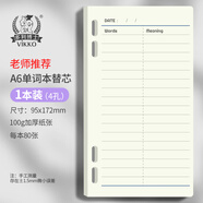 多利博士A6單詞本替芯80張 英語(yǔ)單詞本隨身口袋本初高中大學(xué)生考研記背單詞本子高顏值簡(jiǎn)約膠圈活頁(yè)替換內(nèi)芯