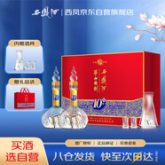 西鳳酒 華山論劍10年 52度 500ml*2瓶 禮盒裝 鳳香型白酒 中秋節(jié)送禮