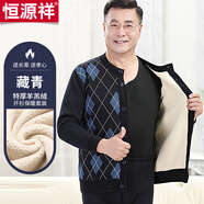 恒源祥中老年羊羔絨印花開(kāi)衫保暖套裝冬季防寒加絨加厚保暖內衣加大碼 男款藏青 L (170)