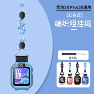 軒邑 適用華為兒童電話手表5X/5Xpro掛繩華為兒童手表5xPRO/5x掛脖套繩防丟防斷防掉耐用 藍色