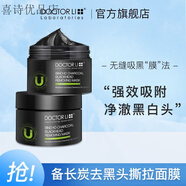 李醫生李醫生咄黑頭細致毛孔吸黑頭粉刺閉口清潔撕拉式面膜竹炭男女新年 300g 備長(cháng)炭去黑頭撕拉面膜*2