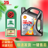 殼牌（Shell）超凡喜力金殼 藍(lán)殼  黃殼 紫殼 灰殼全合成機(jī)油 4L潤滑油 HX7 SP 殼牌超凡喜力（香港灰殼）5W-40    4L