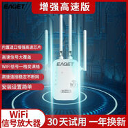 憶捷M5000wifi信號擴大器網(wǎng)絡(luò )增強器無(wú)線(xiàn)中繼器信號放大器接收器 進(jìn)口芯片高速增強版信號大覆蓋