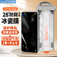 朗客適用華為Mate70Pro/+/優(yōu)享版防窺手機(jī)膜無(wú)塵倉(cāng)mate70RS冰瓷膜全覆蓋防偷窺全膠軟膜抗指紋耐磨貼膜