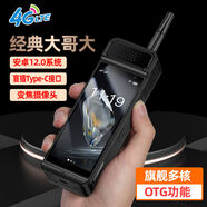 索野4.0屏 新款 大哥大智能手機(jī) 全網(wǎng)通4G  觸屏 復(fù)古雙卡WIFI 辦公與客廳奢品 可視頻電話 及各APP 黑色 [2G+16G] 全網(wǎng)通4G 奢品