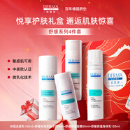 德慕膚（DERMA EVERS）水乳護膚套裝德國進口護膚品面霜爽膚水洗面奶情人節(jié)禮盒禮物 敏感肌舒緩套裝