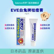 日本 白兔牌祛痘膏 白兔制藥暗瘡膏祛痘印粉刺不留痕去痘印 佐藤祛痘膏 高田祛痘膏 白兔祛痘膏18g/支