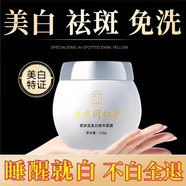 南京同仁堂睡眠面膜免洗面膜補水淡化斑點細致毛孔改善粗糙 睡眠面膜一盒裝 面膜一盒裝