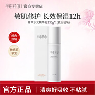 半畝花田（Little Dream Garden）菁萃水光水乳套裝護膚品化妝品保濕補水修護屏障敏感肌男女官方 【單瓶回購裝】水光精華乳130g