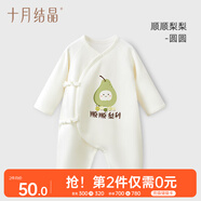 十月結晶嬰兒連體衣四季款新生兒衣服滿(mǎn)月男女寶寶爬服純棉連身衣