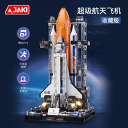 佳奇科技（JAKI）積木拼裝超級航天飛機套裝兒童玩具成人男女孩生日禮物