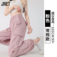 Jret一褲兩穿_美式工裝褲女夏寬松闊腿褲小個子束腳高腰運動加長褲子 粉色[款] 常規(guī) M [101-115斤]