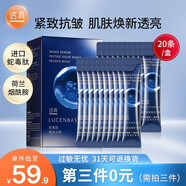 KKMD【熱銷(xiāo)】膠原蛋白睡眠面膜涂抹式免洗凍膜蛇毒肽緊致 抗皺緊致類(lèi)蛇毒肽凍膜20條