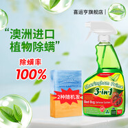 喜運亨進口除螨噴霧劑除螨包貼抑菌祛螨蟲噴劑床上跳蚤虱子藥家用殺蟲劑 除螨劑750ML+除螨皂100g