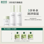 相宜本草四倍蠶絲護(hù)膚套組深層補(bǔ)水保濕光澤水潤(rùn)送女友老婆生日禮物 3件套（面霜+水+乳）