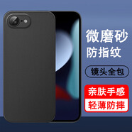 奧多金 適用蘋果系列手機(jī)殼iphone保護(hù)套輕薄磨砂黑色硅膠全包防摔男女手機(jī)套軟殼 蘋果16E/SE4 手機(jī)殼+全屏鋼化膜
