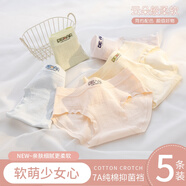 云想衣純棉女大童內(nèi)褲A級(jí)抗菌透氣無痕內(nèi)褲學(xué)生三角褲少女內(nèi)褲M碼